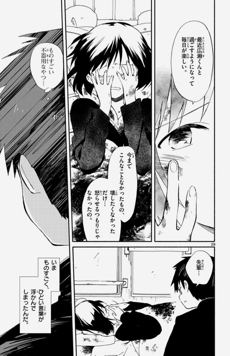 小庵 冬 Syoan さんの漫画 7作目 ツイコミ 仮 小庵 冬 Syoan さんの漫画 7作目 ツイコミ 仮