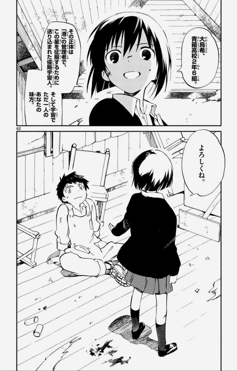 小庵 冬 Syoan さんの漫画 7作目 ツイコミ 仮 小庵 冬 Syoan さんの漫画 7作目 ツイコミ 仮