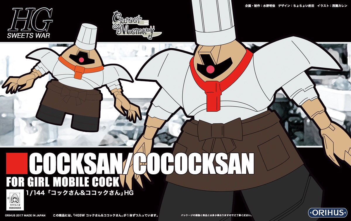 コックさんは可愛いんだぞ〜✨✨ #ゴッグの日 #コックさんをつくろう