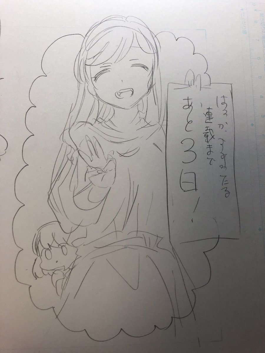 はるか、澄みわたるの連載カウントダウンで描こうとしてた縁先生。本編でまだ一回しか出てないけど、私の中ではキャラが完璧に固まってる気がする! 