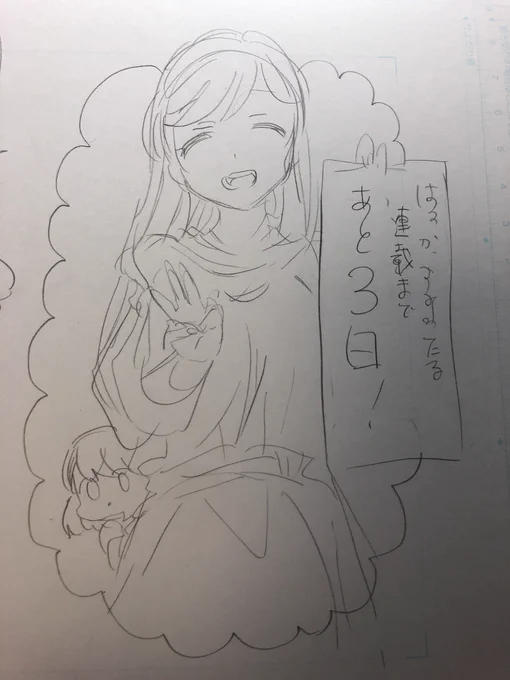 はるか、澄みわたるの連載カウントダウンで描こうとしてた縁先生。本編でまだ一回しか出てないけど、私の中ではキャラが完璧に固まってる気がする! 