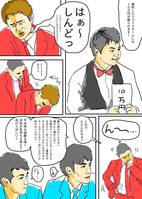ガキの使いのtwitterイラスト検索結果 ガキの使いのtwitterイラスト検索結果