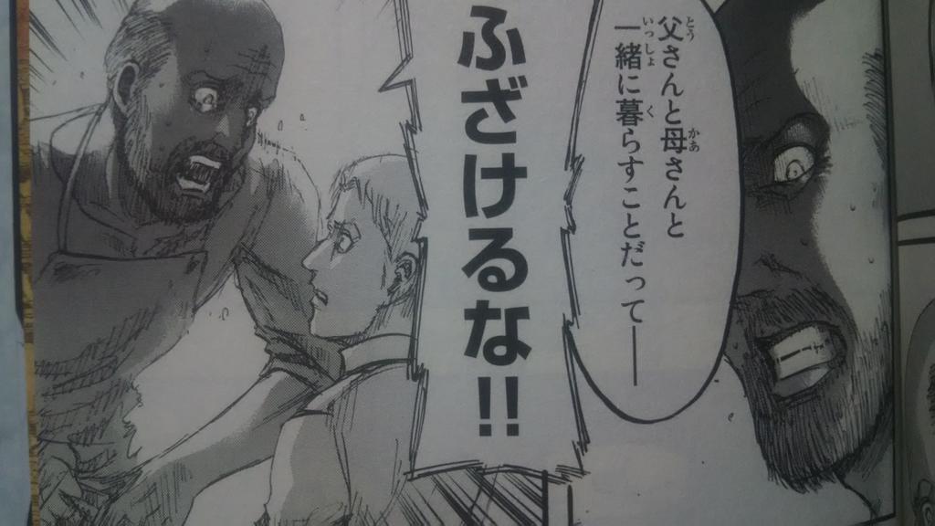あっくん 進撃の巨人 最初から好きなキャラではあったんだがマジでライナーの好感度が上がりすぎてやばい ヒストリアとかユミルとか キーマンは結構内面も描写されるんだよなあ ああ ライナーカッコいいよ可哀想だよ情けないよ好きだよ あっくん 進撃の巨人 最初から好きなキャラではあったんだがマジでライナーの好感度が上がりすぎてやばい ヒストリアとかユミルとか キーマンは結構内面も描写されるんだよなあ ああ ライナーカッコいいよ可哀想だよ情けないよ好きだよ