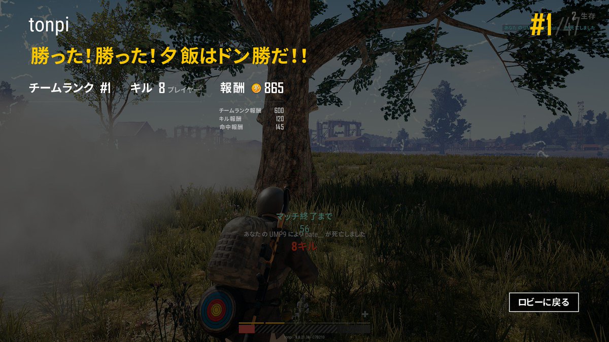 トンピ Fncs Official در توییتر だいだら Daidara2525 さんとpubgデュオもっこりで ドン勝つ取りましたー ナイスもっこりー Pubg
