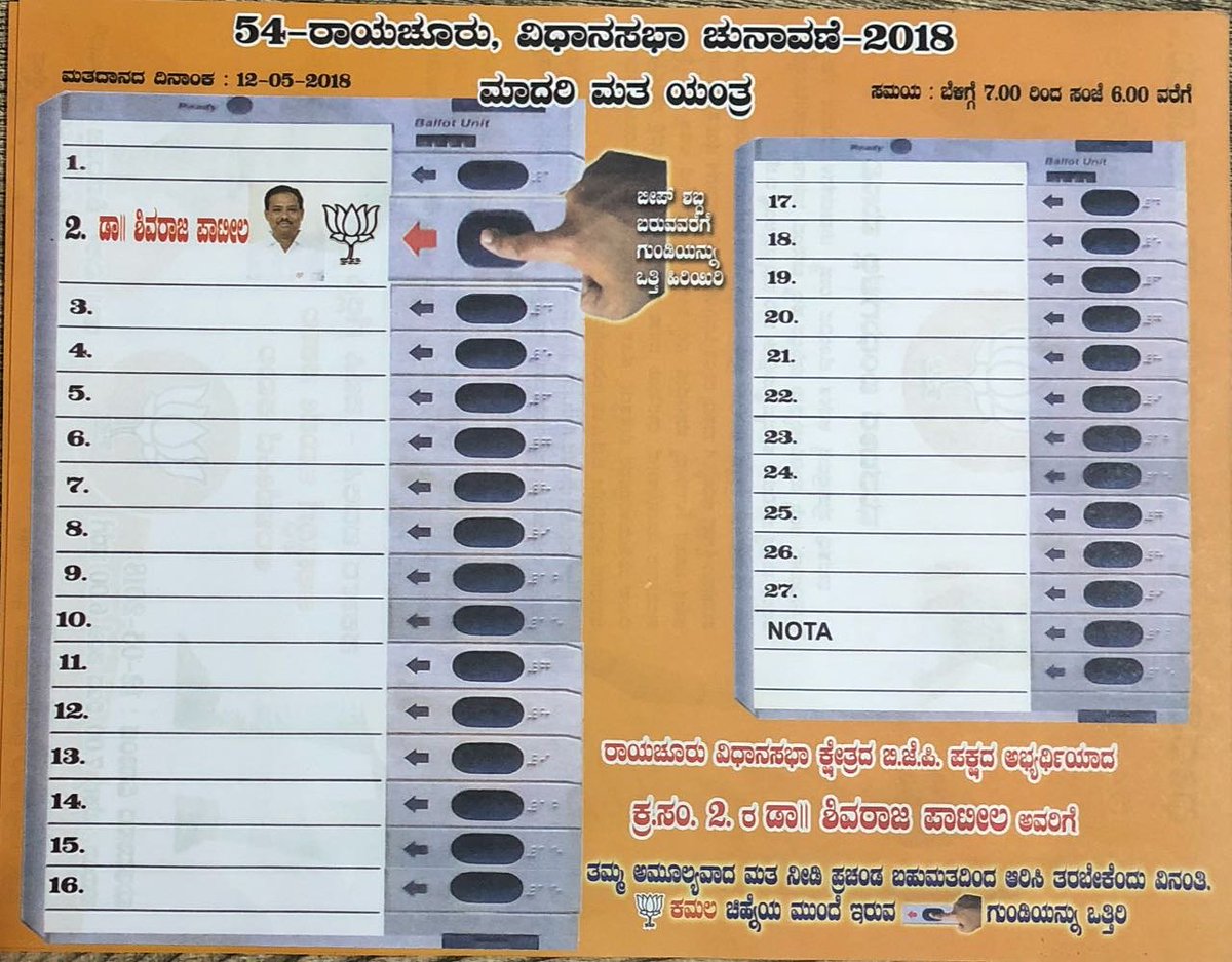 BJP_RAICHUR tweet media