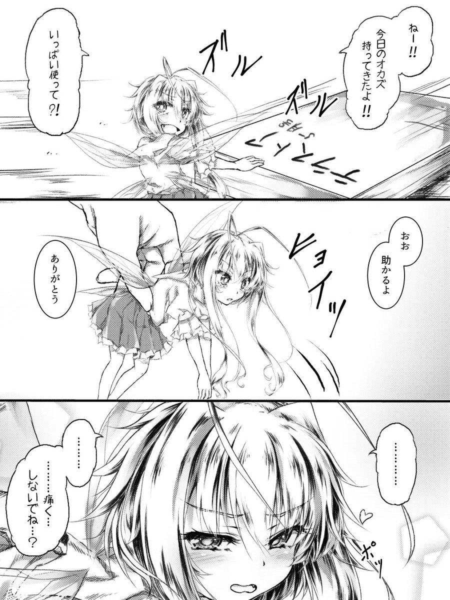 昨日のやつの心の準備が出来てる場合のうちの子 