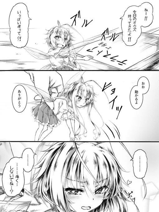 昨日のやつの心の準備が出来てる場合のうちの子 