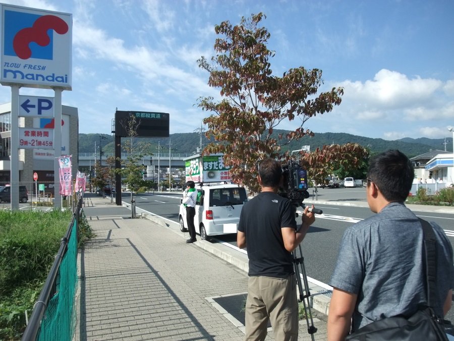 masuda_matiu's tweet photo. テレビ局の取材を受ける京都府長岡京市の増田真知宇（ますだまちう）先生 #増田真知宇 #ますだまちう #真知宇 #いいねした人全員フォローする #長岡京 #乙訓 #長岡京市 #テレビ出演 #TV出演 #長岡天神駅 #西山天王山駅 https://t.co/fKzQgvKO4t