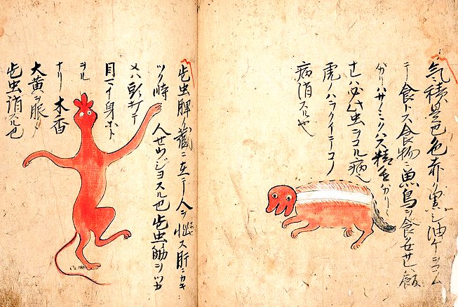 戦国時代の医学書『針聞書』に描かれてる寄生虫がかわいい。閻魔大王に