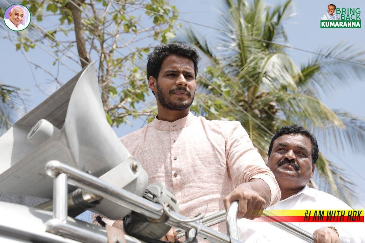 JDS_party's tweet photo. #Yuvaraja #NikhilGowda #Yuvagarjana at #Chennapatna pics
#JDS
#BringBackKumaranna #HDKumaraswamy #HDDevGowda #KumaraSwamyForCM #NikhilKumarGowda #Nikhilkumaraswamy #HDKforFUTURE #VoteforJDS #IamwithKumaranna #iamwithHDK https://t.co/ivWAiVzAni
