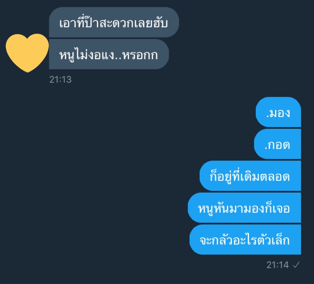 รักคุณ. tweet media