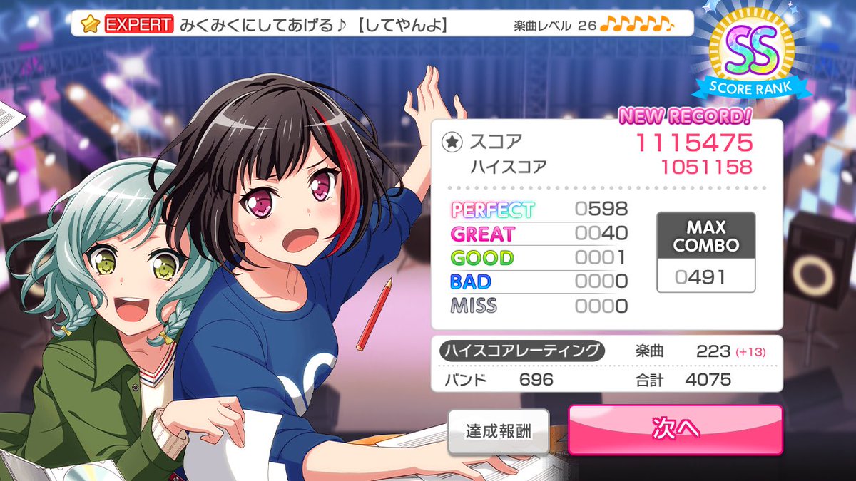 0kawari_galpa's tweet image. 当然っちゃあ当然なんだけど、

全曲フルコンできちゃう人って
回復要らないんだよね。

スゲェなぁ。

#バンドリ
#ガルパ
#1good