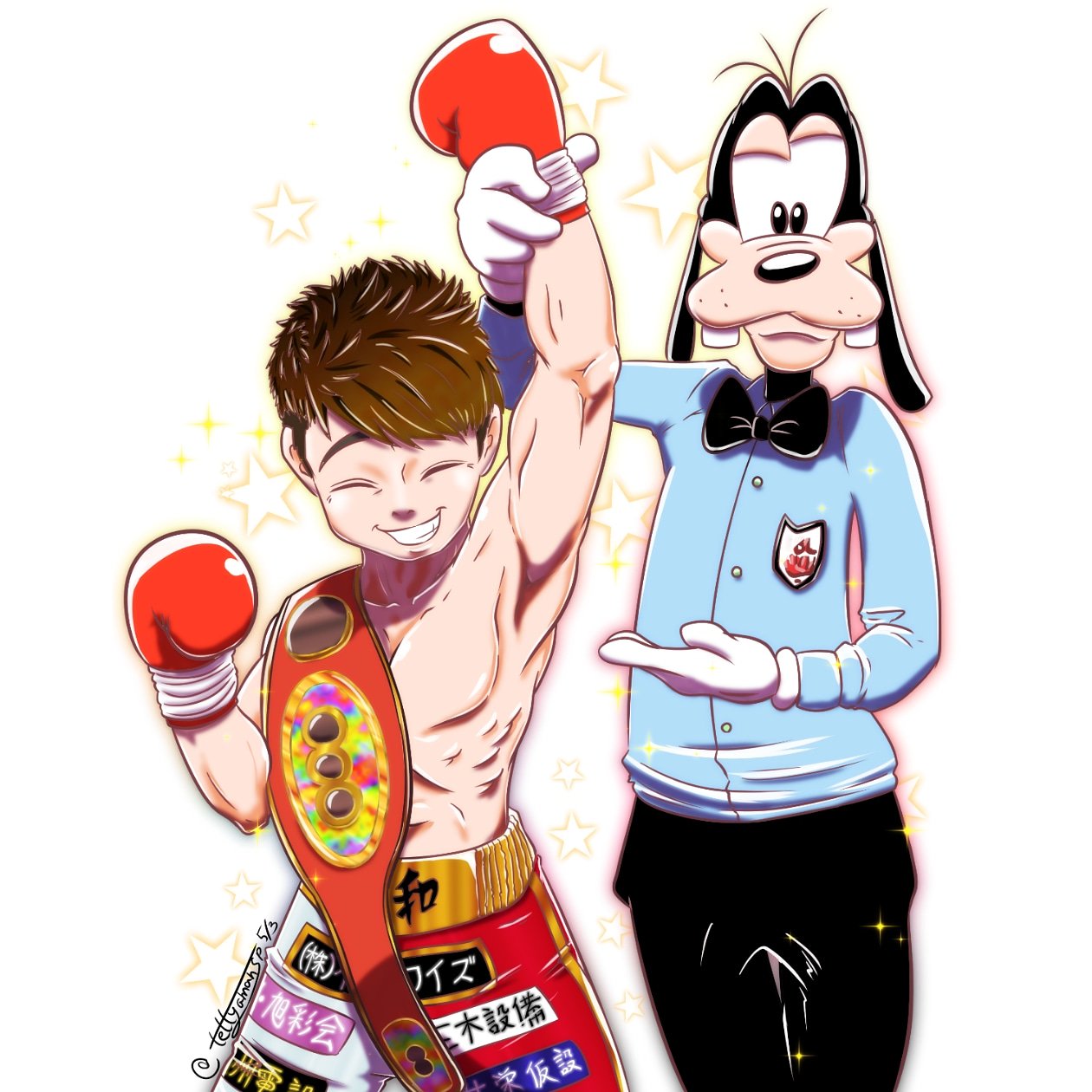 唯一無二のてつし 無料のぬりえ いりませんか プロボクサー 波田大和選手の後援者様より 非商用応援イラストを承りました 可愛いかっこいいかつ勝利を掴めるような力強い似顔絵 とグーフィーです ご依頼はdm メールからお待ちしてます 唯一無二のて