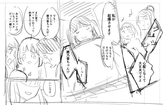 【今日の一枚】全体のセリフ考えてたので、今日はここまで…サーセン#フリルドスクエア #綾瀬穂乃香 #工藤忍 #桃井あずき #喜多見柚 