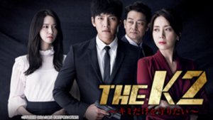 THE K2 〜キミだけを守りたい〜 キミだけを守りたい - البحث / X