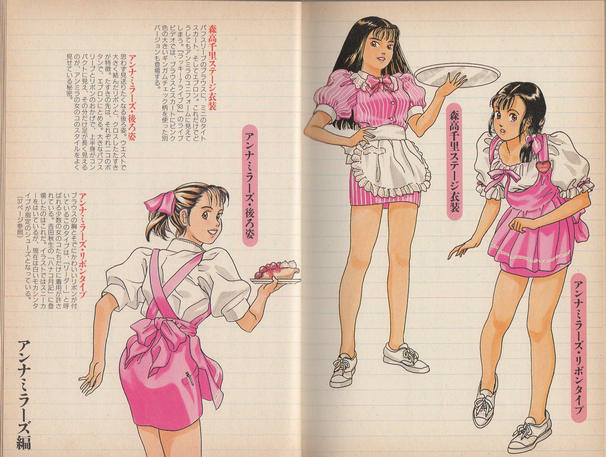 久我真樹 こうした1990年代前半から半ばを経て 大きな変化が生じていくのが 1996年 殻の中の小鳥 ヒロイン全員がメイド と 1997年 Piaキャロットへようこそ 2 ファミレスが舞台の作品でメイド服を人気登場で取り入れる の登場です 振り返る