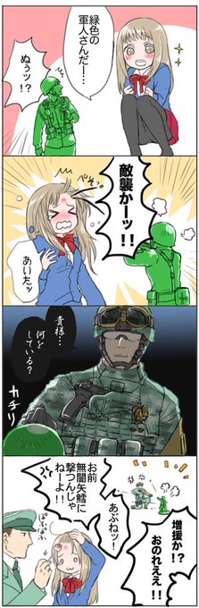 ミリフィグとドールちゃんとグリーンアーミーメンの話 