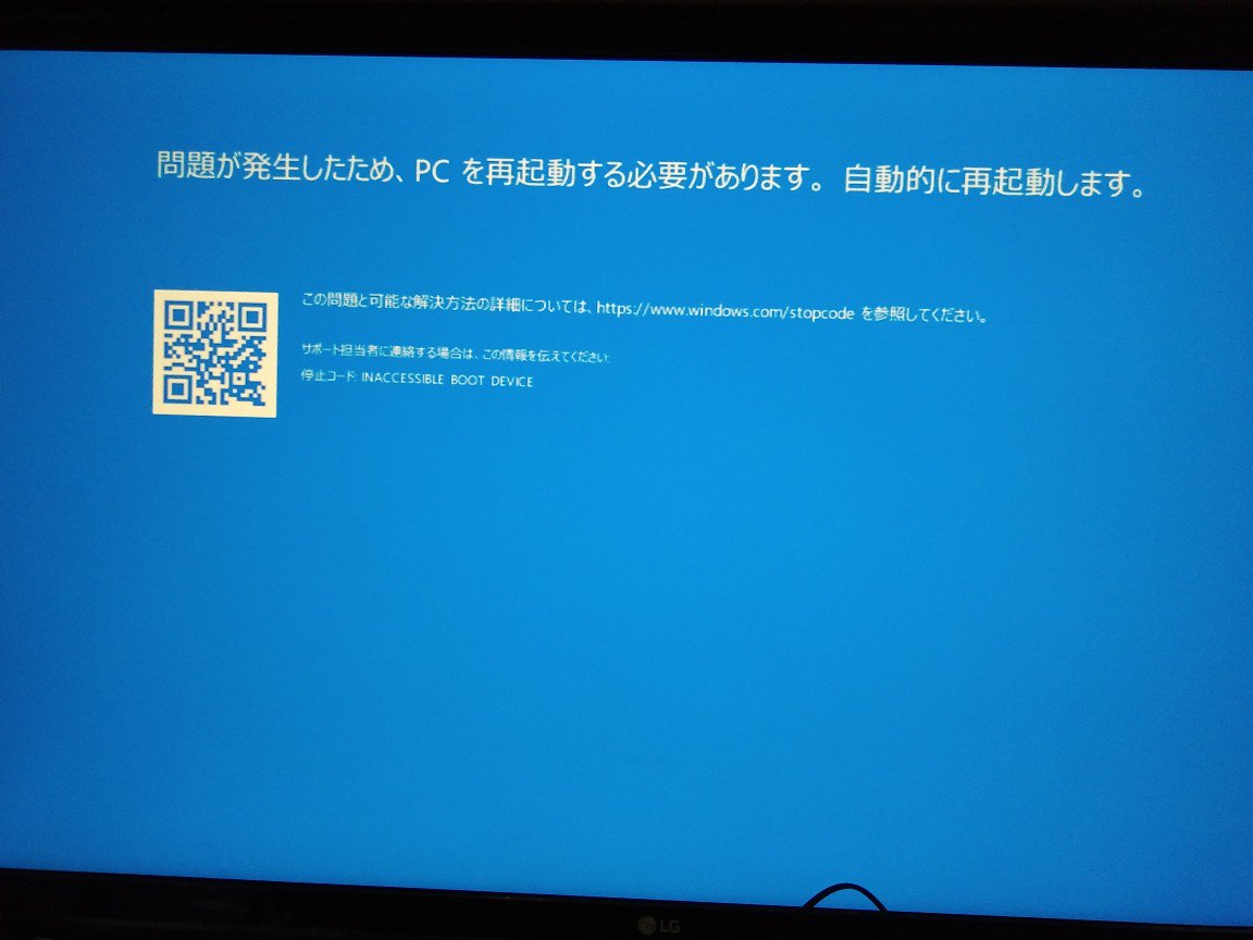 Windows10更新クズ