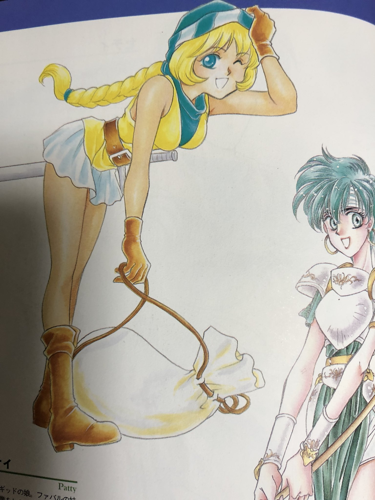ファイアーエムブレム聖戦の系譜treasure ファイアーエムブレム 聖戦の系譜 TREASURE／インテリジェント