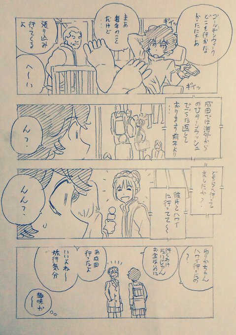 木々津克久 Kigitsu さんの漫画 9作目 ツイコミ 仮