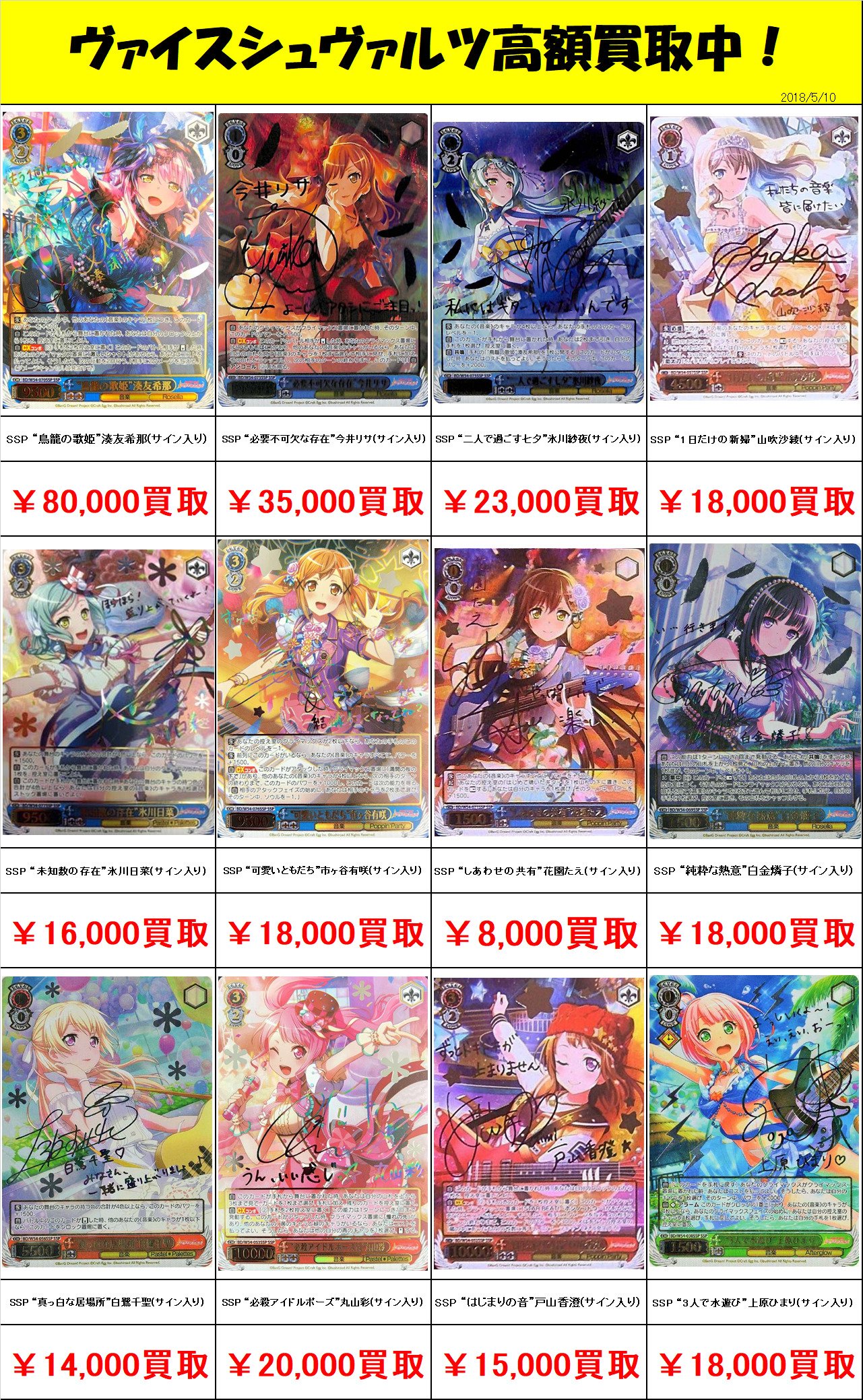 万代古川店カードコーナー auf X: „ヴァイスシュヴァルツ最新 万代古川店カードコーナー auf X: „ヴァイスシュヴァルツ最新