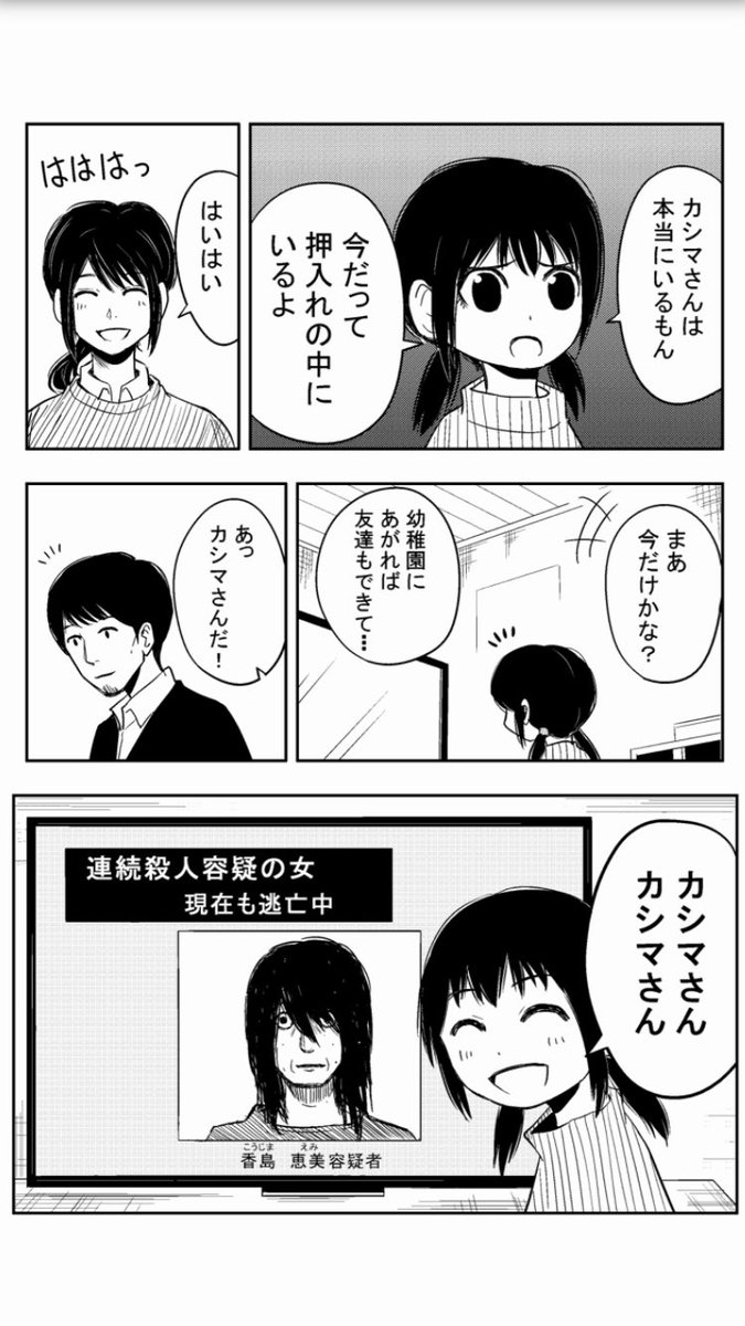 O Xrhsths 君塚 力 Sto Twitter ちょっと怖い2ページ漫画 イマジナリーフレンド 漫画 怖い話 O Xrhsths 君塚 力 Sto Twitter ちょっと怖い2ページ漫画 イマジナリーフレンド 漫画 怖い話
