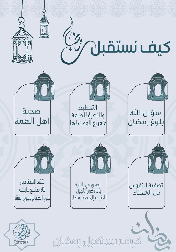 binmohsen14's tweet photo. اللهم بلغنا #رمضان .. 🌙💛 https://t.co/CEH8LCBmrA
