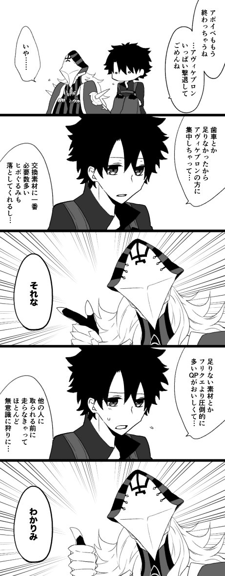 「素材の為という点については同意するよ」なアヴィ先生 