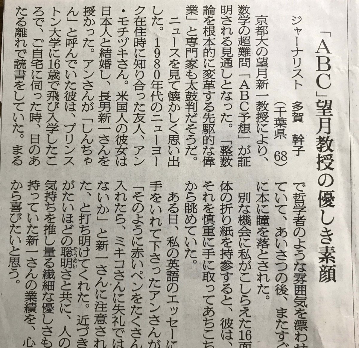 幹子 多賀 「御用達」は「ごようたし」か「ごようたつ」か 「早急」に「貼付」はどう読む？: