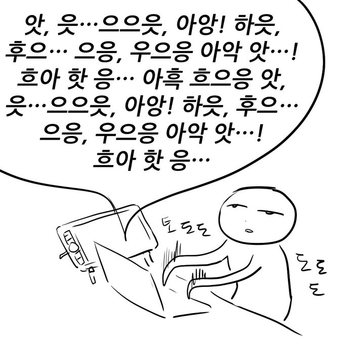 떡만화 대사 치기 