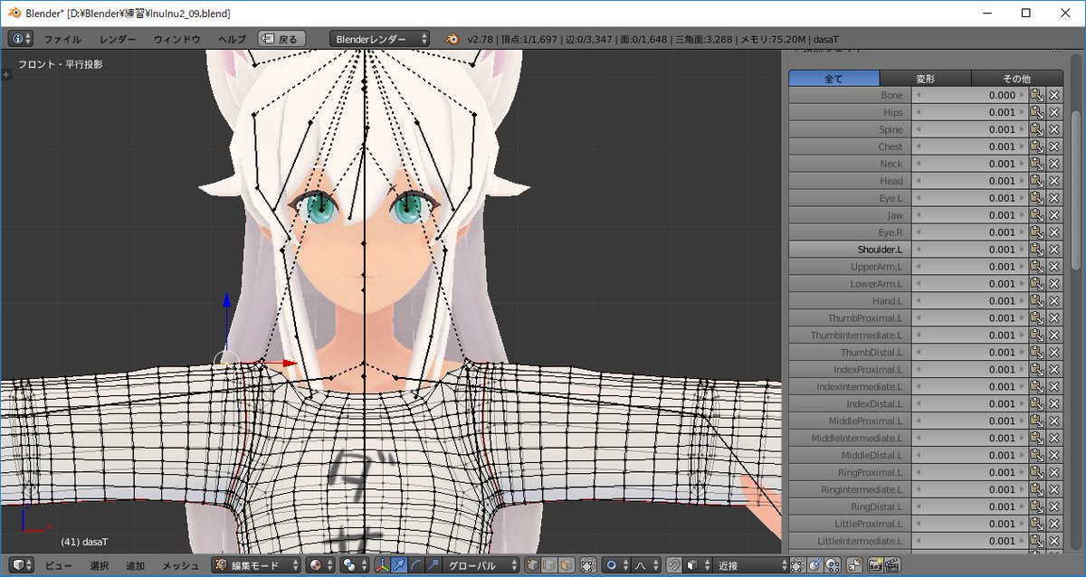 犬戌いぬ Blenderの機能できれいにできた 1 クリーン しきい値をいじる 2 使用部分を全グループにする 3 すべてを正規化でウエイト修正おしまい