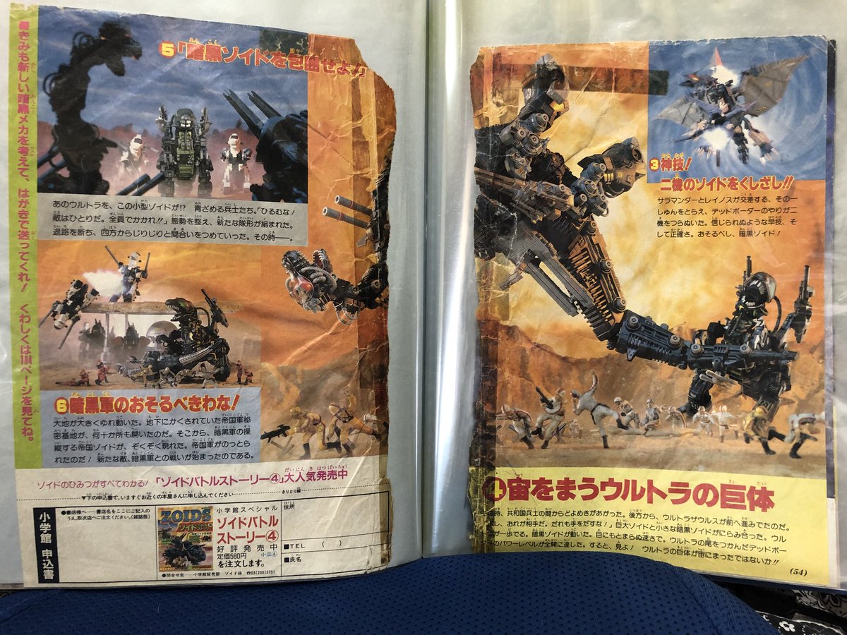 ゾイドバトルストーリー3冊 【③・④・新①】 （ZOIDSゾイド