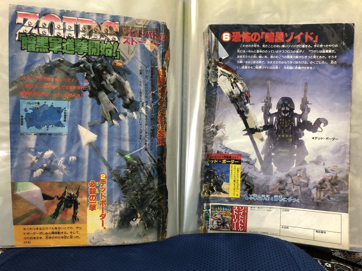 このデスクロスの話って、後に発売されたゾイドバトルストーリー本には