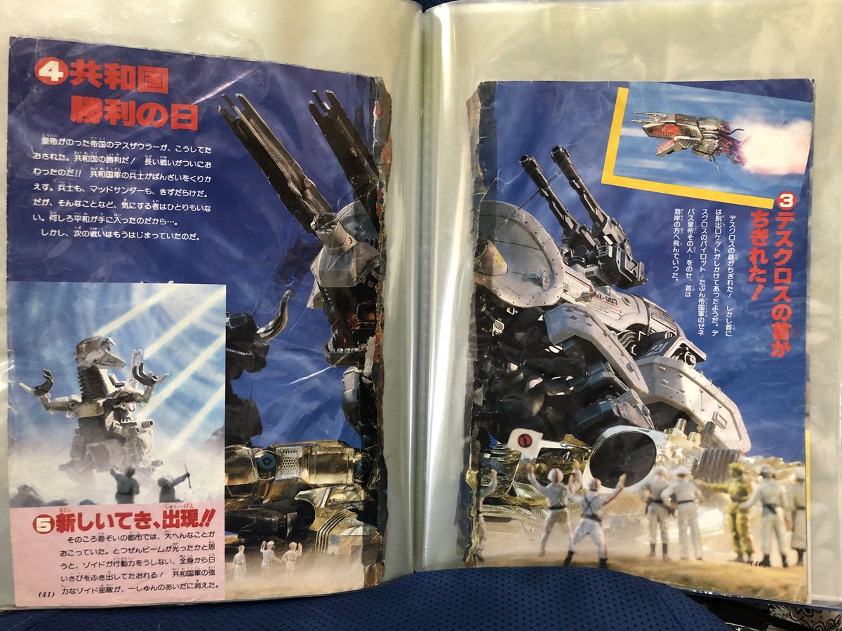 このデスクロスの話って、後に発売されたゾイドバトルストーリー本には