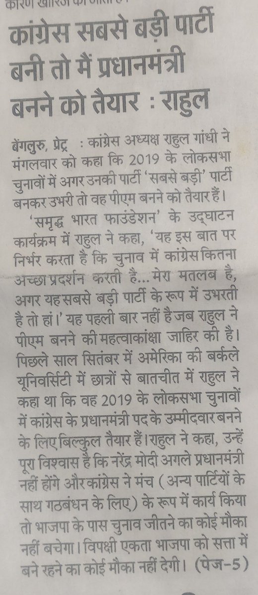 bijendrasinha's tweet image. #unforcedError ha ha ha