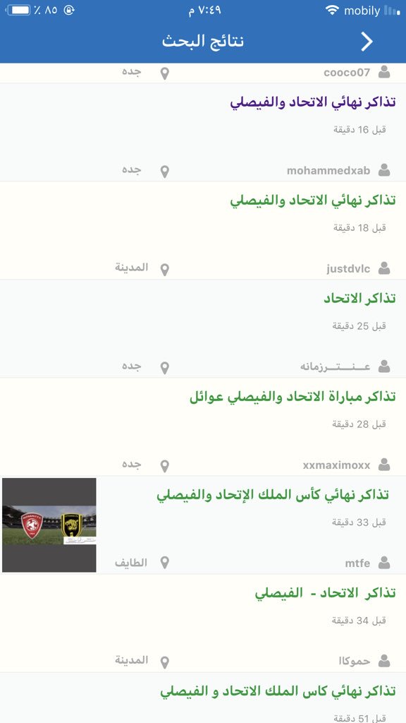 hmoditti2's tweet photo. #نفاذ_تذاكر_نهائي_الكاس

 @Turki_alalshikh مالقيت الا جمهور الاتحاد اللي اعلى حضور جماهيري خلال السنوات الماضيه تجي في مباراة نهائي تخلي الحضور مجاناً مين طلب منك!!!!! https://t.co/lB5fbWH1gU