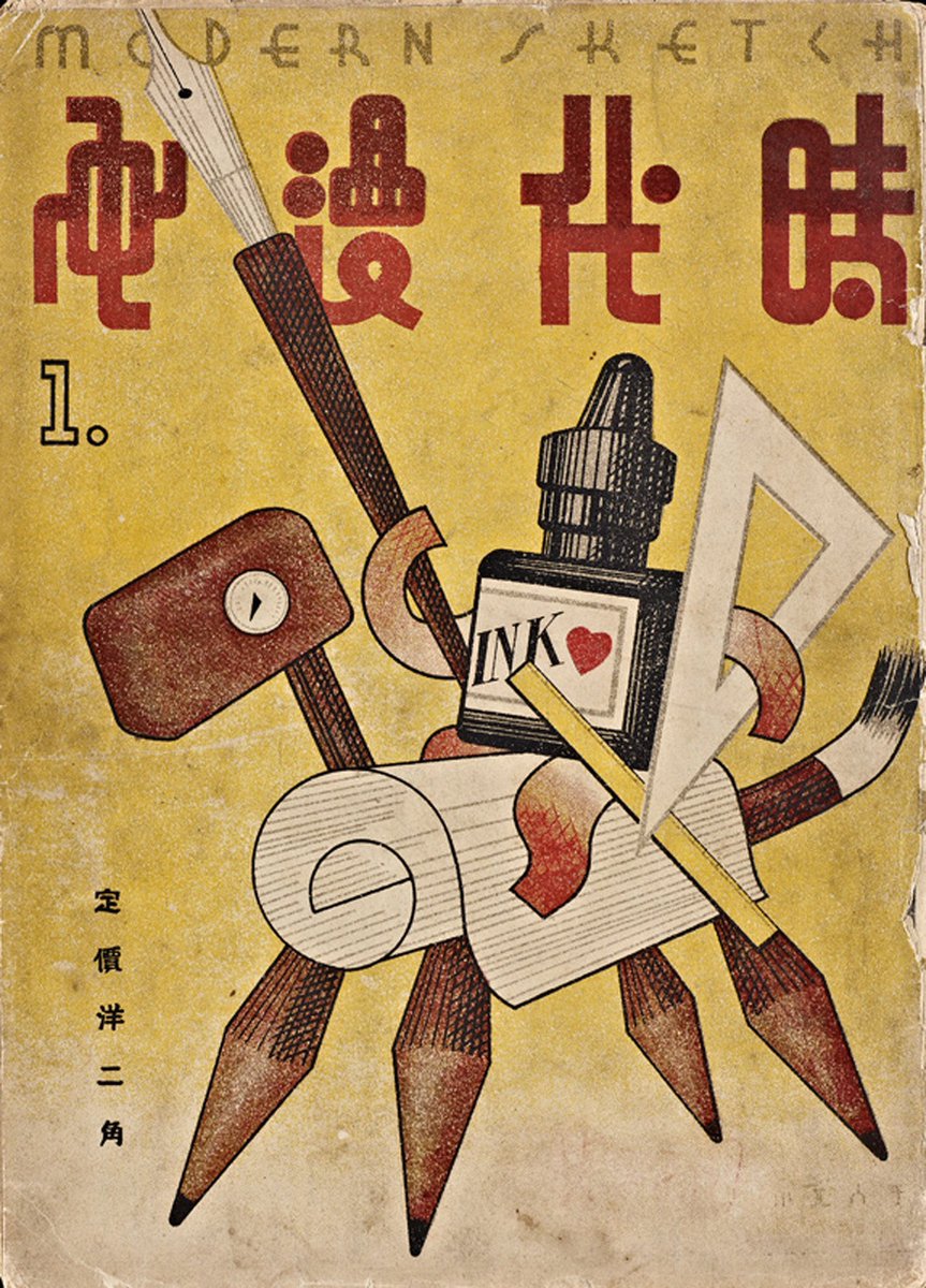 The traces of Bauhaus in China.
bauhaus100.de/en/bauhaus-100…
<a href="/bauhaus100/">bauhaus100</a> 
#Bauhaus100 #Bauhaus