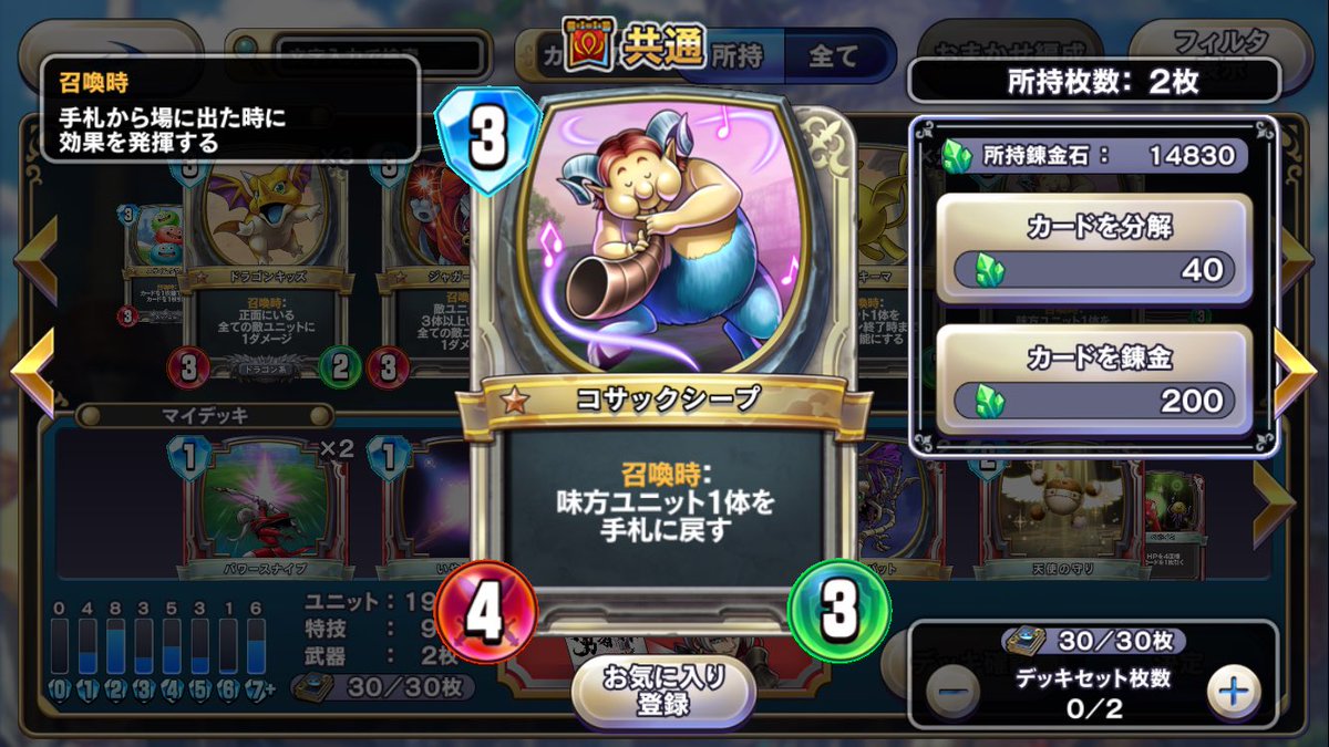 藤本則義 今日も日課のドラゴンクエストライバルズ ランク1つ上げときやした レジェンドまで近そうで遠いんだなぁ これが 可能性を探っているのがコサックシープ 瀕死のユニットを戻したり セーニャ アンルシア マルティナ サイレス等を 藤本則義 今日も日課のドラゴンクエストライバルズ ランク1つ上げときやした レジェンドまで近そうで遠いんだなぁ これが 可能性を探っているのがコサックシープ 瀕死のユニットを戻したり セーニャ アンルシア マルティナ サイレス等を