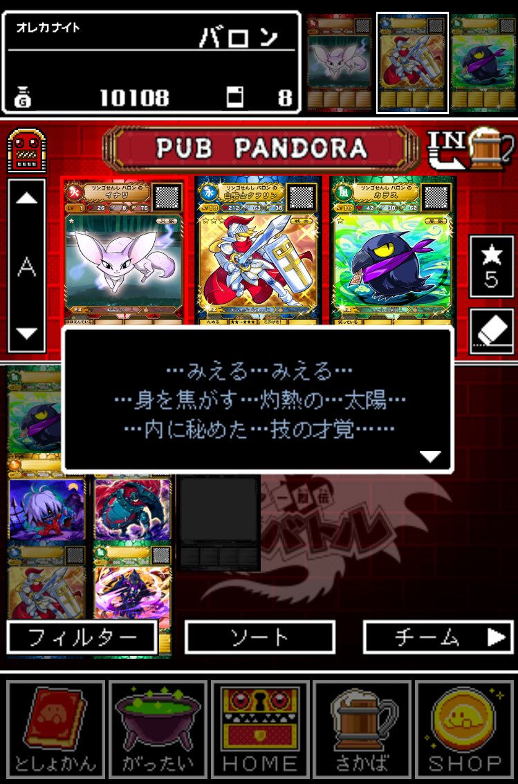 イナリの厳選終わったー！