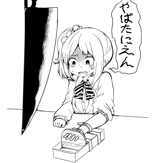 ざわ・・・ざわ・・・
#やばたにえん 