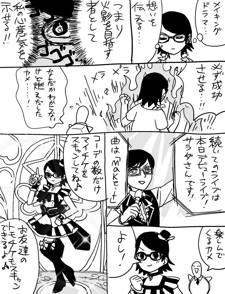 お待たせしました!コーデはいろいろありすぎて悩んだ  #purisara 