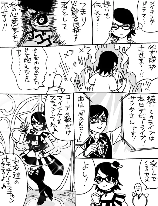 お待たせしました!コーデはいろいろありすぎて悩んだ  #purisara 