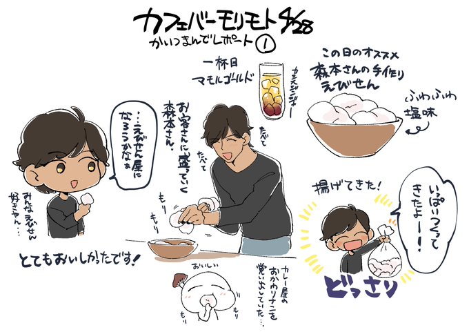 森本亮治のtwitterイラスト検索結果 森本亮治のtwitterイラスト検索結果