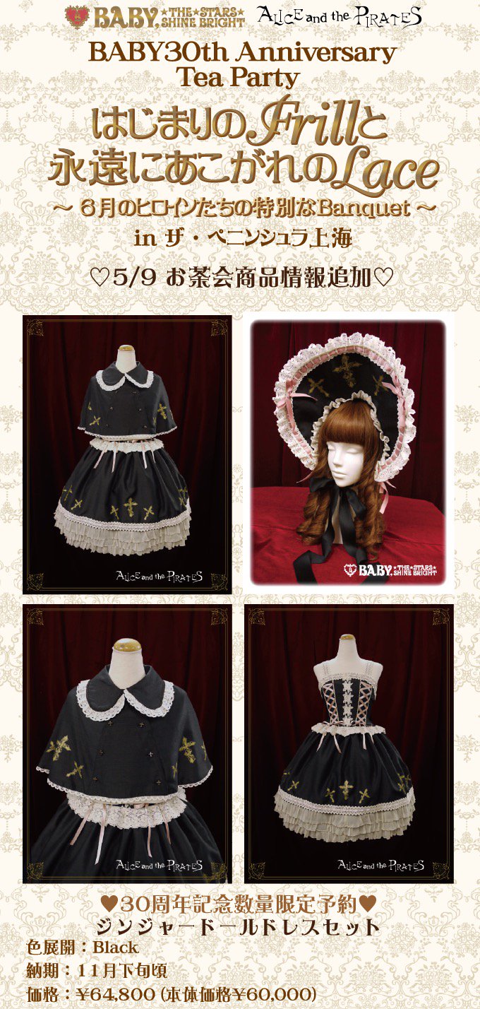2004年マイリトルポニー ドレスのセット ターゲット限定ナイルパーチ　バービー 2004年マイリトルポニー ドレスのセット ターゲット限定