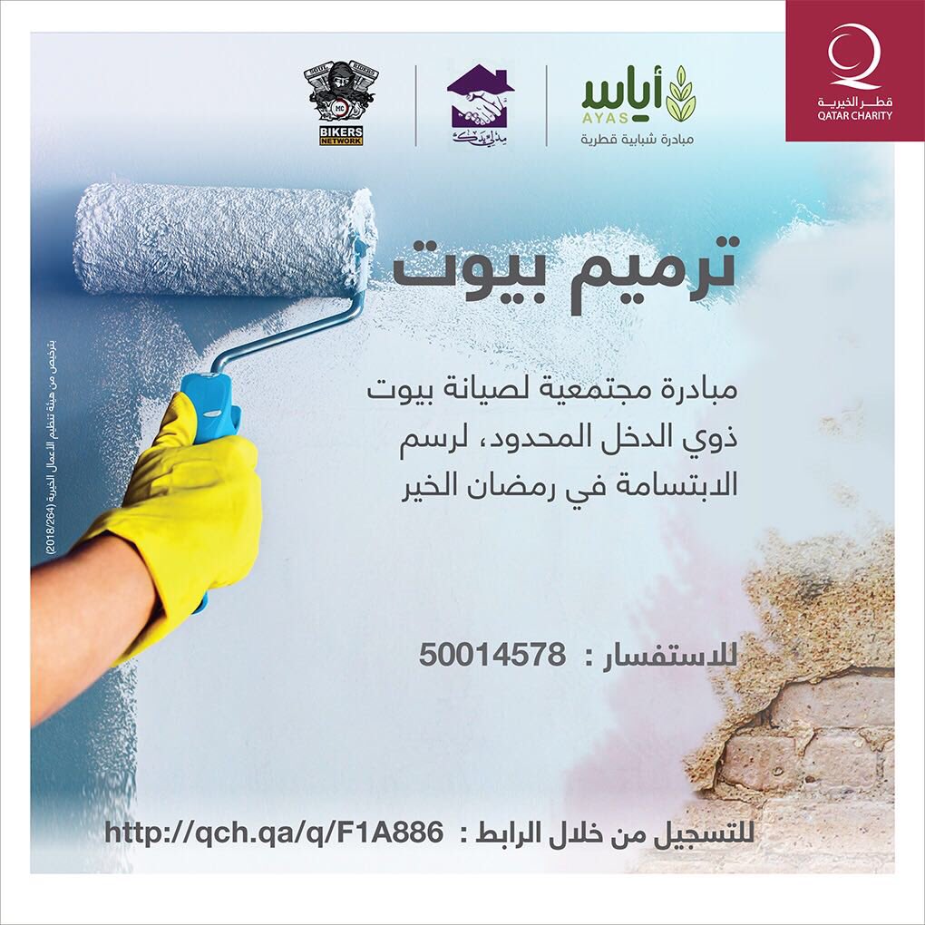 FSM__05's tweet photo. https://t.co/ghojaYmF1n رابط التبرع

( الصدقه تديم النعم وتدفع النقم وترفع البلاء ) 

@qcharity 
@AyasInitiative 
@Soulriders_mc
@mdlyydk https://t.co/HYf6itQZta