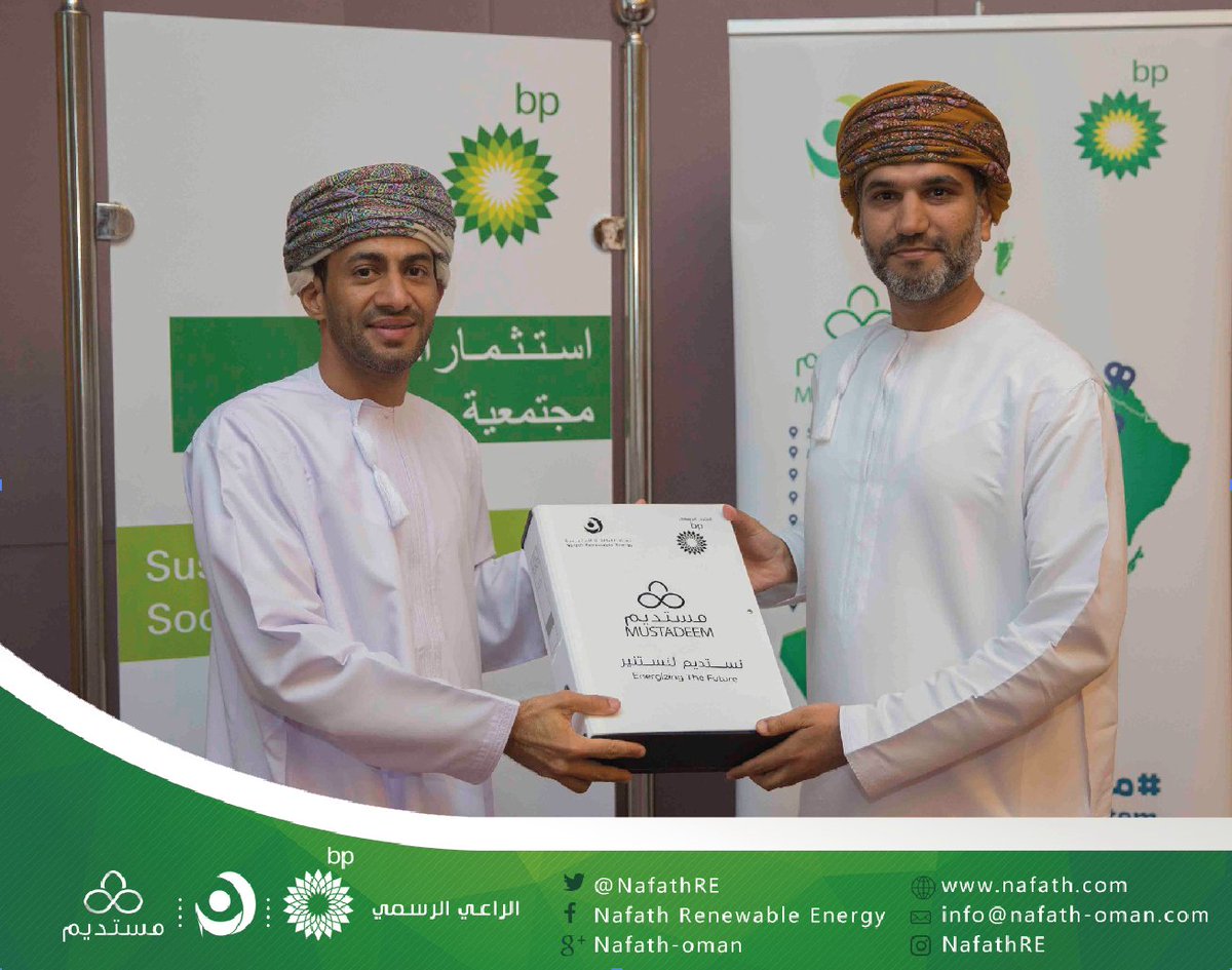 NafathRE's tweet photo. This is how the #Mustadeem initiative ended, by honouring Nafath #heroic team 💪, who worked very hard during the installation period and delivered the final documents to all the seven educational institutions included in the program.
#Energy_Development_Oman
#Nafath_Can_Do
#BP https://t.co/1kw8yew6bU