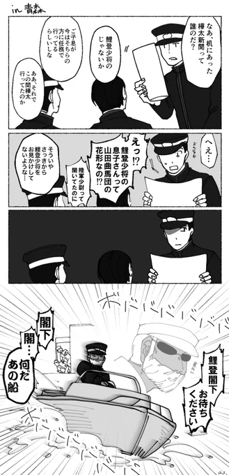 (本誌ネタ/モブが出ます)エクストリーム授業参観 