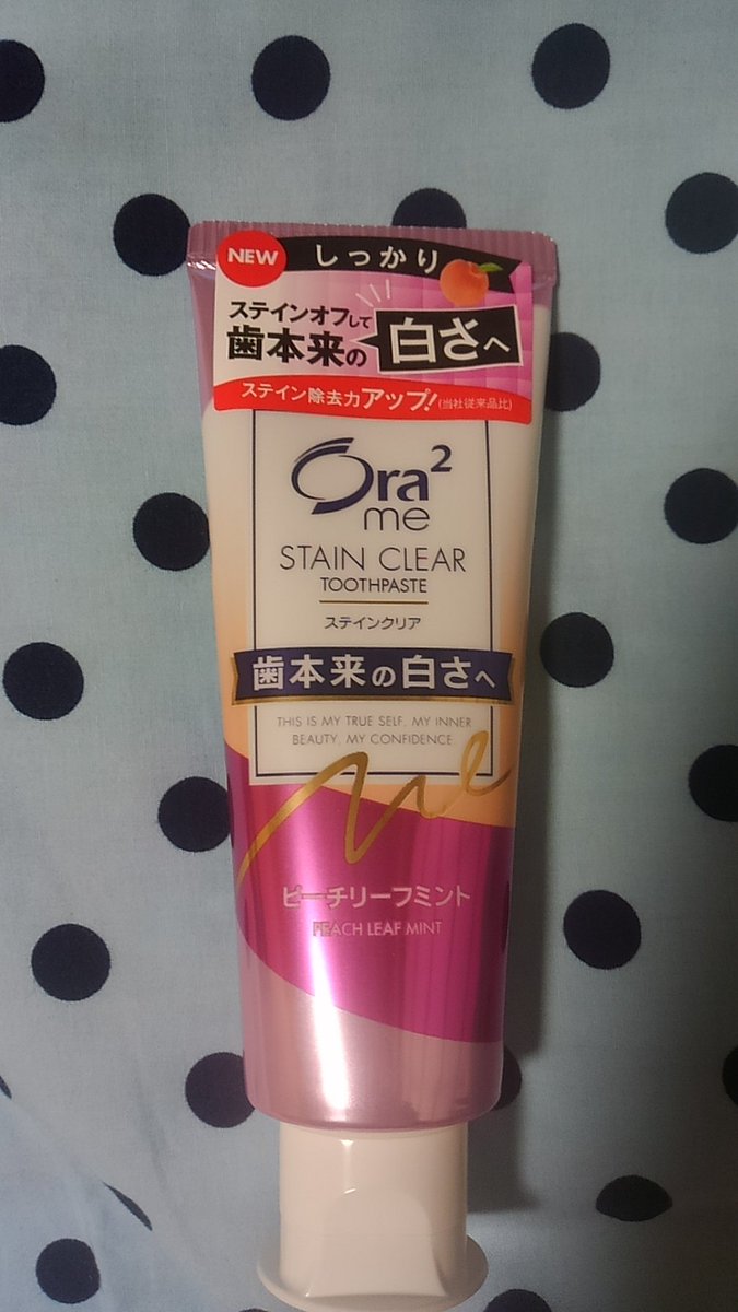 ハスミッチ オシャレを極めたいデシ على تويتر 裏に書いてある効能で 歯を白くする タバコのヤニをとる に目が止まり 初めて Ora2 を買った デシ 薬用ハミガキ オーラツー 歯を白くする タバコのヤニをとる