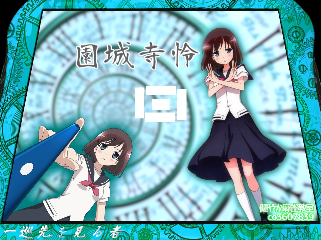 園城寺怜生誕祭 園城寺怜生誕祭