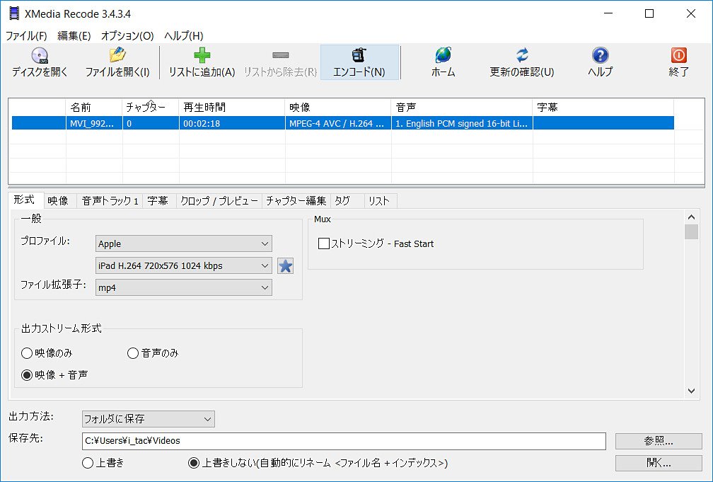 窓の杜 動画を手軽に圧縮 基本的な編集も可能な Xmedia Recode さまざまな形式の動画データを各種デバイス向けに一括変換 切り出しや明るさの補正も Windowsにまず入れる定 T Co Gzighmarzd